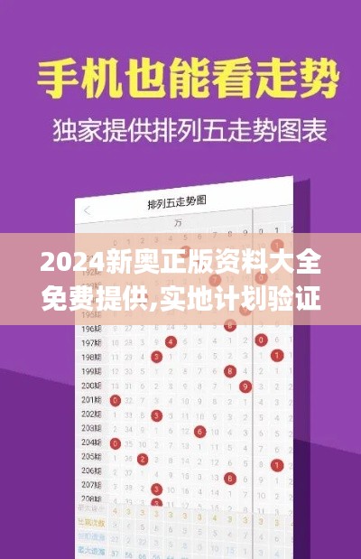 實(shí)地計(jì)劃驗(yàn)證策略