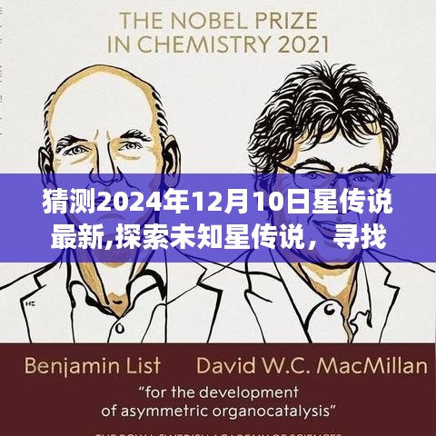 勇往直前 第3頁