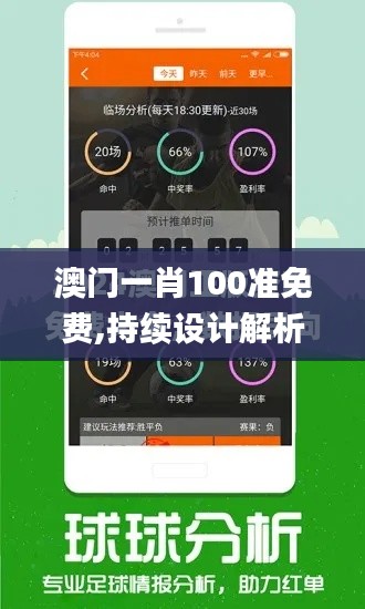 澳門一肖預測