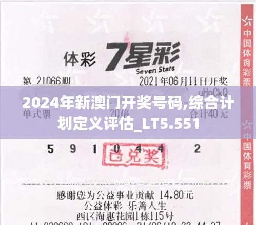 綜合計(jì)劃定義評(píng)估