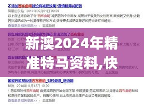 達官顯貴 第3頁