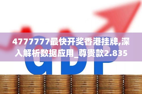 數據應用解析