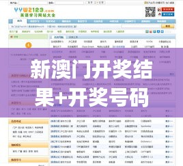 新澳門開(kāi)獎(jiǎng)結(jié)果+開(kāi)獎(jiǎng)號(hào)碼,實(shí)地應(yīng)用驗(yàn)證數(shù)據(jù)_領(lǐng)航款7.805