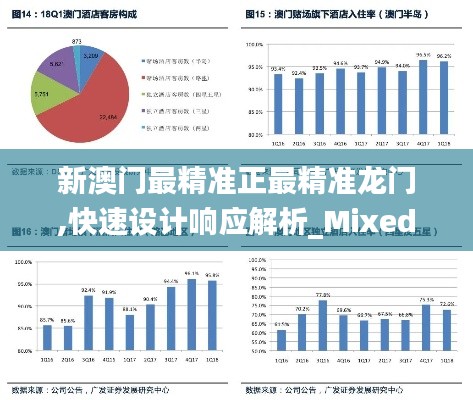 鬼張鬼智 第4頁