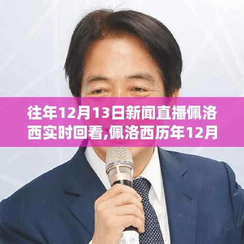 林下風氣 第3頁