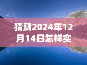 探索未來(lái)水電費(fèi)查詢之旅，輕松愉悅體驗(yàn)與自然美景的雙重享受