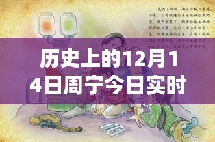 周寧疫情實(shí)時(shí)更新，歷史交匯點(diǎn)與溫馨日常的抗疫交響曲
