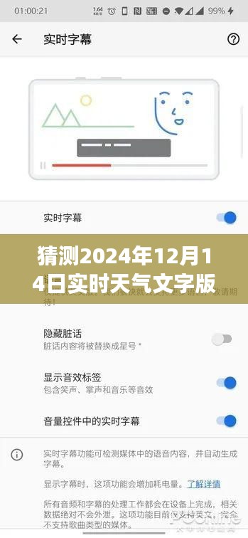 獨家探秘，2024年12月14日天氣與隱藏小巷特色小店揭秘