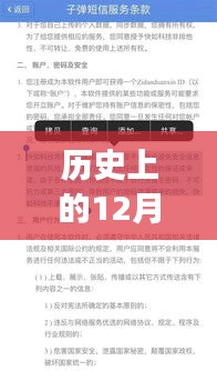 歷史上的12月14日，鄭州路況實(shí)時(shí)查詢系統(tǒng)的演變之路回顧