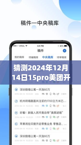 美團(tuán)實(shí)時(shí)活動(dòng)來襲！輕松參與享受優(yōu)惠，避開上島困擾的秘籍揭秘！