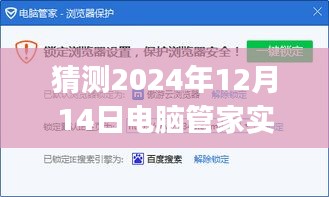 小巷深處的寶藏之旅，電腦管家實(shí)時防護(hù)性能探尋與CPU占用過高解析