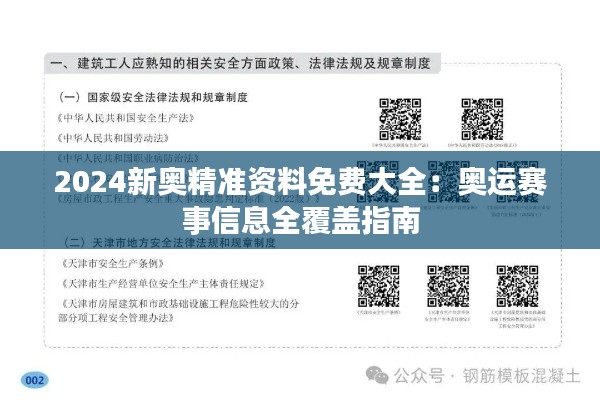 精準資料免費大全