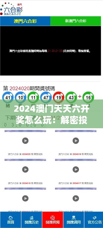 虛張聲勢 第3頁