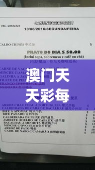 澳門天天彩每期自動(dòng)更新大全,可靠解答解釋落實(shí)_Notebook7.293