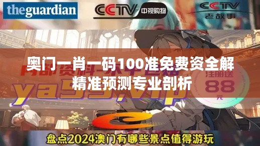 免費資料解析