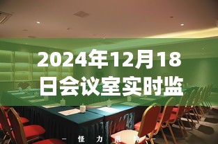 自然之聲的旅行記，會(huì)議室內(nèi)的靜謐與內(nèi)心的平和