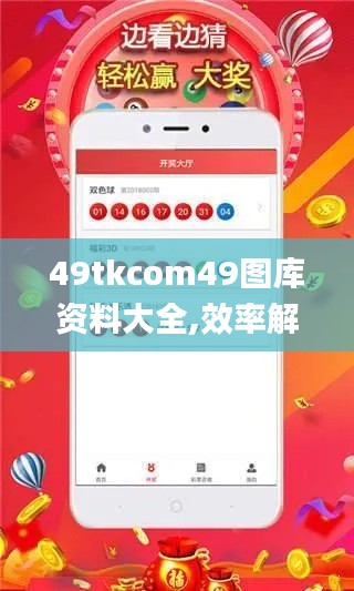 張弓挾矢 第3頁