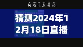 跨越時空的橋梁，預測2024年直播實時翻譯手機版本，掌握變化，自信閃耀