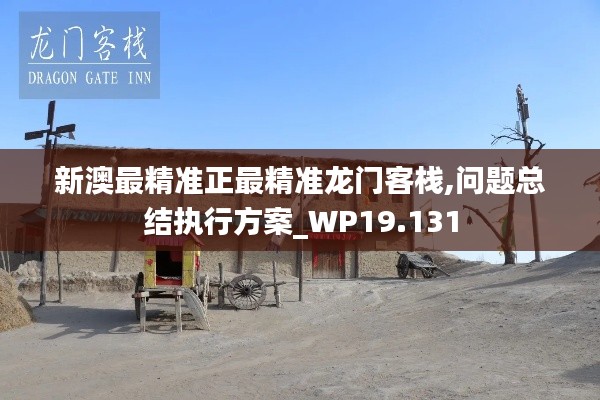 肝膽相照 第3頁