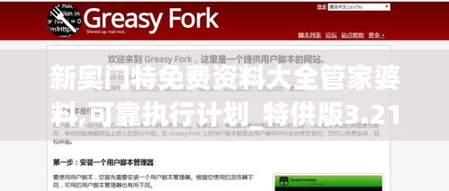新奧門特免費資料