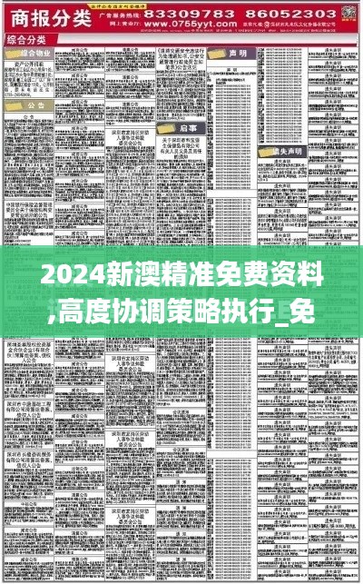 高度協調策略執行