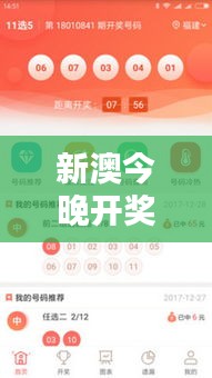 新澳今晚開獎(jiǎng)結(jié)果查詢 獨(dú)家精準(zhǔn)預(yù)測分析