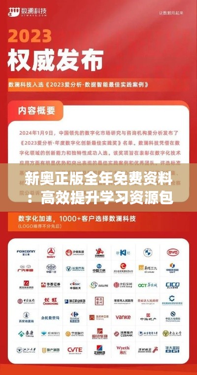 新奧正版全年免費(fèi)資料