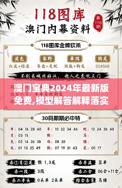一毫不茍 第3頁