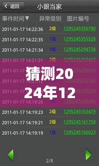 眉清目秀 第3頁