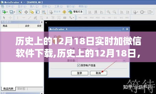 微信下載日，自然美景的心靈之旅啟程，歷史上的微信下載紀念時刻