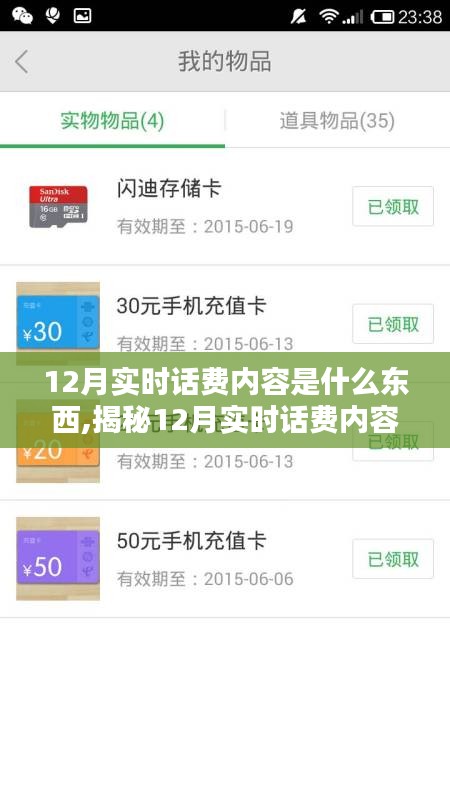鳥吏鼈官 第3頁