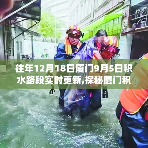 富貴不淫 第3頁