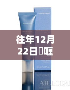 『解鎖冬日秘境，啫喱實(shí)時(shí)地圖帶你探尋自然魔法』——往年12月22日開啟指南