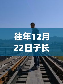 探尋冬至日西安路況變遷軌跡，歷年12月22日路況實(shí)時(shí)直播回顧