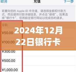 2024年銀行卡APP轉(zhuǎn)賬非實(shí)時(shí)到賬，多久能夠到賬？