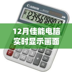 佳能電腦紅屏現象，與自然美景的邂逅與尋找內心平和的旅程
