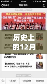 歷史上的12月22日脫貧攻堅實時報道全覽，脫貧攻堅進展概覽與實時動態(tài)分析