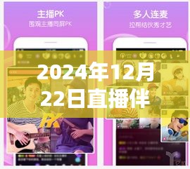 探秘小巷深處的直播新星，直播伴侶帶你領略特色小店實時風采（附詳細教程）