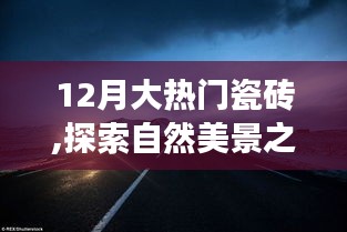 冰肌玉骨 第3頁