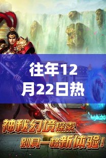 宮庭游戲革命性盛宴，全新高科技產(chǎn)品體驗(yàn)報(bào)告與熱門游戲盛宴回顧