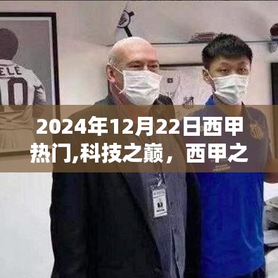 廢寢忘食 第2頁