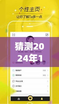 預(yù)測2024年直播熱門之路波折，挑戰(zhàn)、成長與不被通過的原因分析