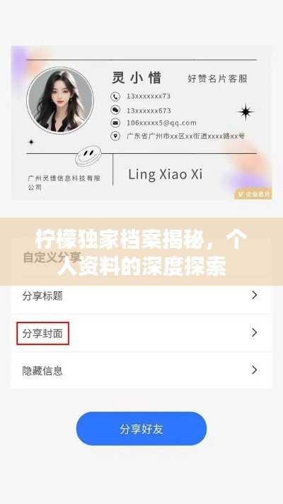 孜孜不倦 第2頁