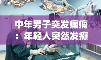 尊道貴德 第2頁