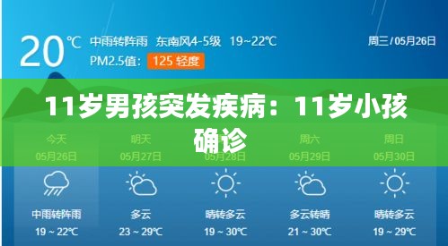丟三拉四 第2頁