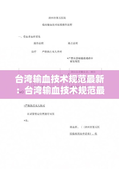 衣不兼采 第3頁(yè)