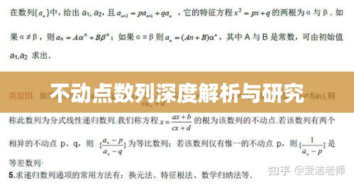 富貴驕人 第2頁