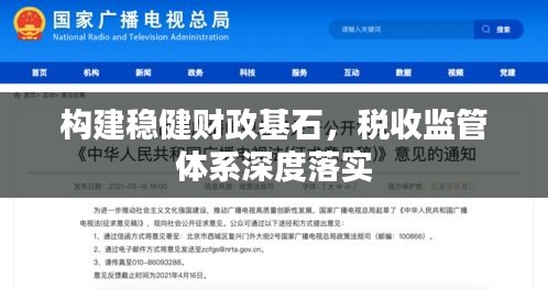 如翚斯飛 第3頁