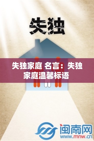 落土飛巖 第3頁