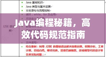 鳳毛麟角 第2頁